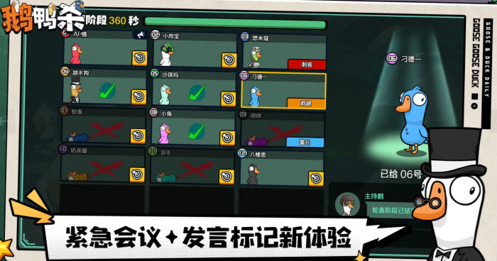 鹅鸭杀手游和电脑互通吗3