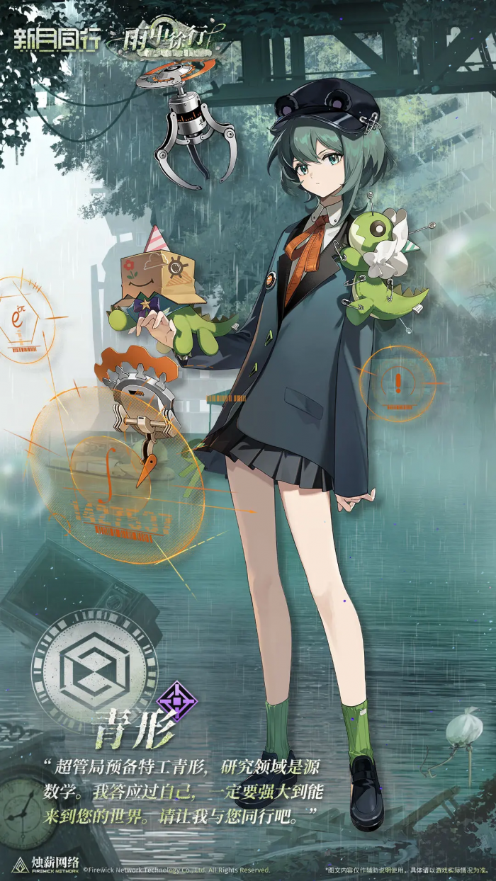 新月同行青形怎么玩1