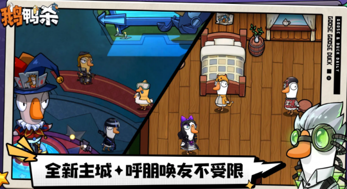 鹅鸭杀呆呆鸟角色解析1