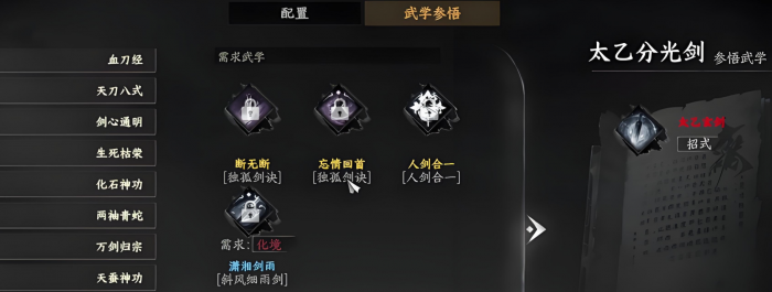 遮天世界地图划分详解4