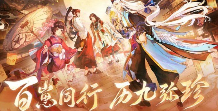 阴阳师九周年式神盘点1