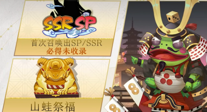 阴阳师九周年庆典时间曝光5