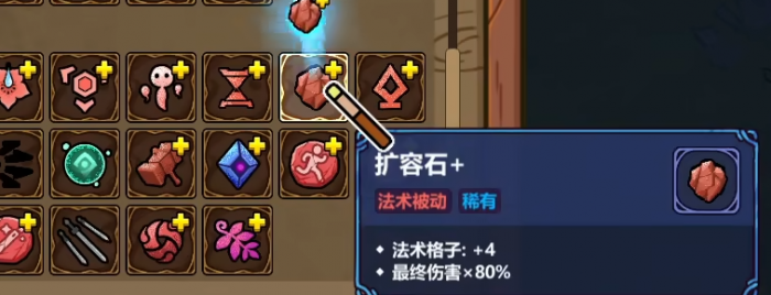 魔法工艺魔法师搭配推荐4