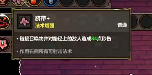 魔法工艺脐带暴击流怎么搭配1