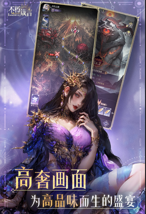 不朽箴言公测时间曝光1