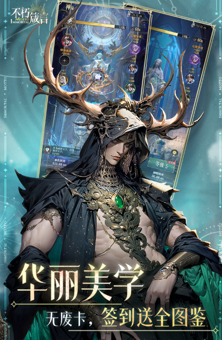 不朽箴言公测时间曝光3