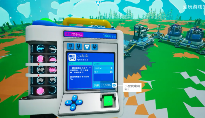 异星探险家车车做法全解析2