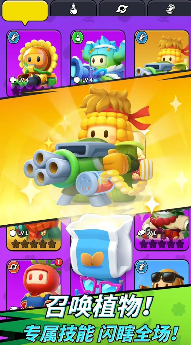 植物哒哒哒公测时间曝光3