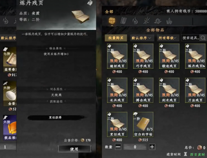 下一站江湖2李三问位置全解析3