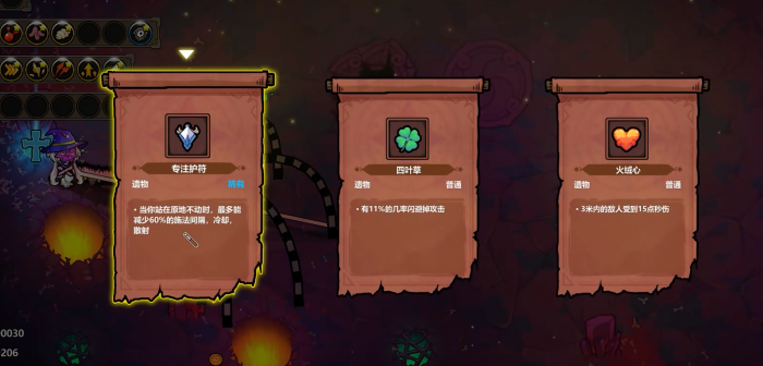 魔法工艺淘金者套装玩法详解4