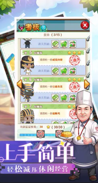 来吧中餐厅公测时间曝光2