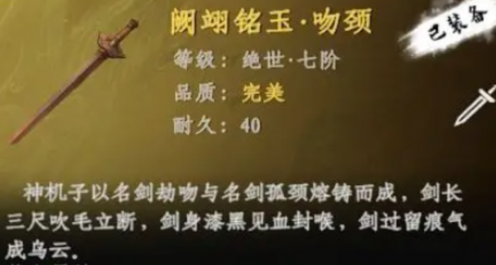 下一站江湖2七阶剑获取全攻略2