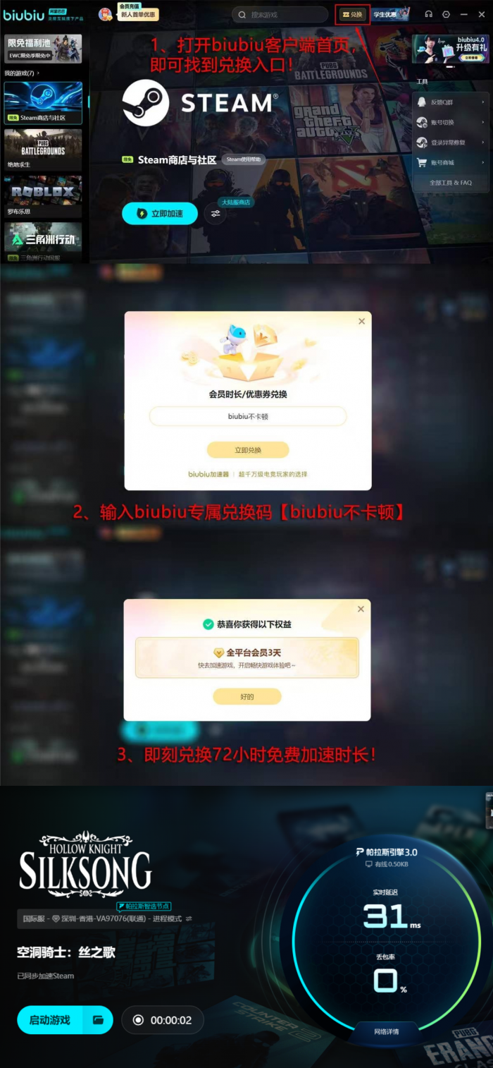 空洞骑士丝之歌上线时间曝光5