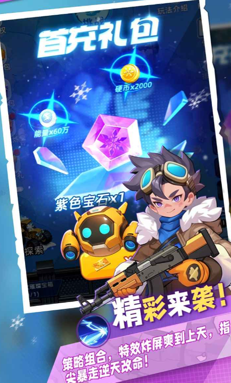 指尖战歌公测时间曝光1