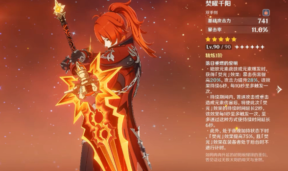 原神5周年庆奖励曝光4