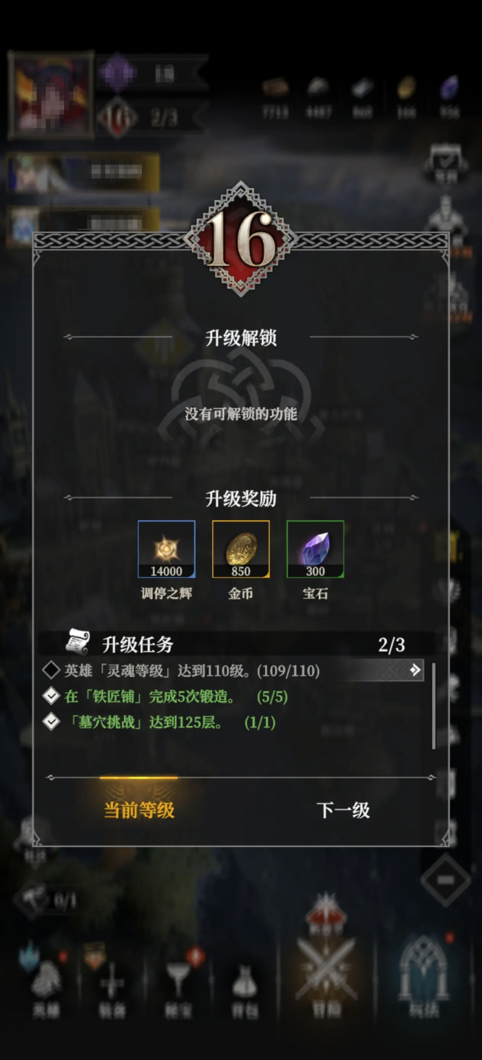 地下城堡4墓地125层通关攻略3