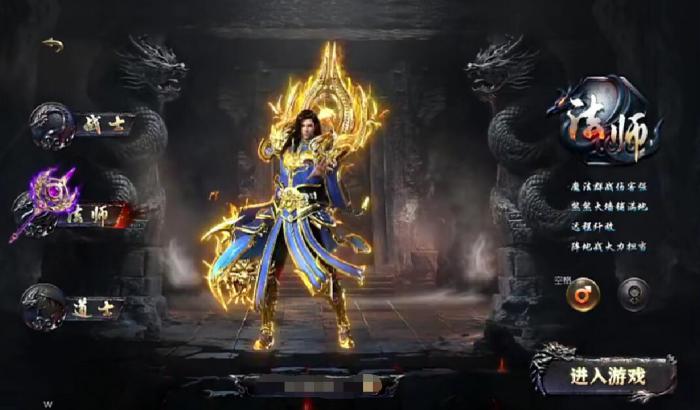 烈焰觉醒职业推荐3