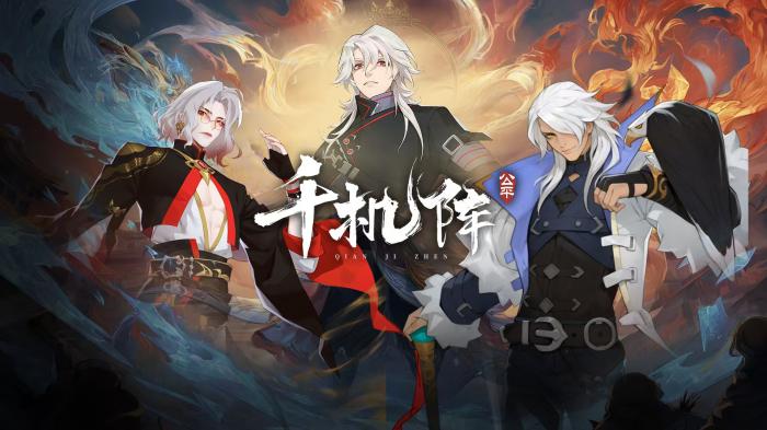 千机阵是什么游戏1