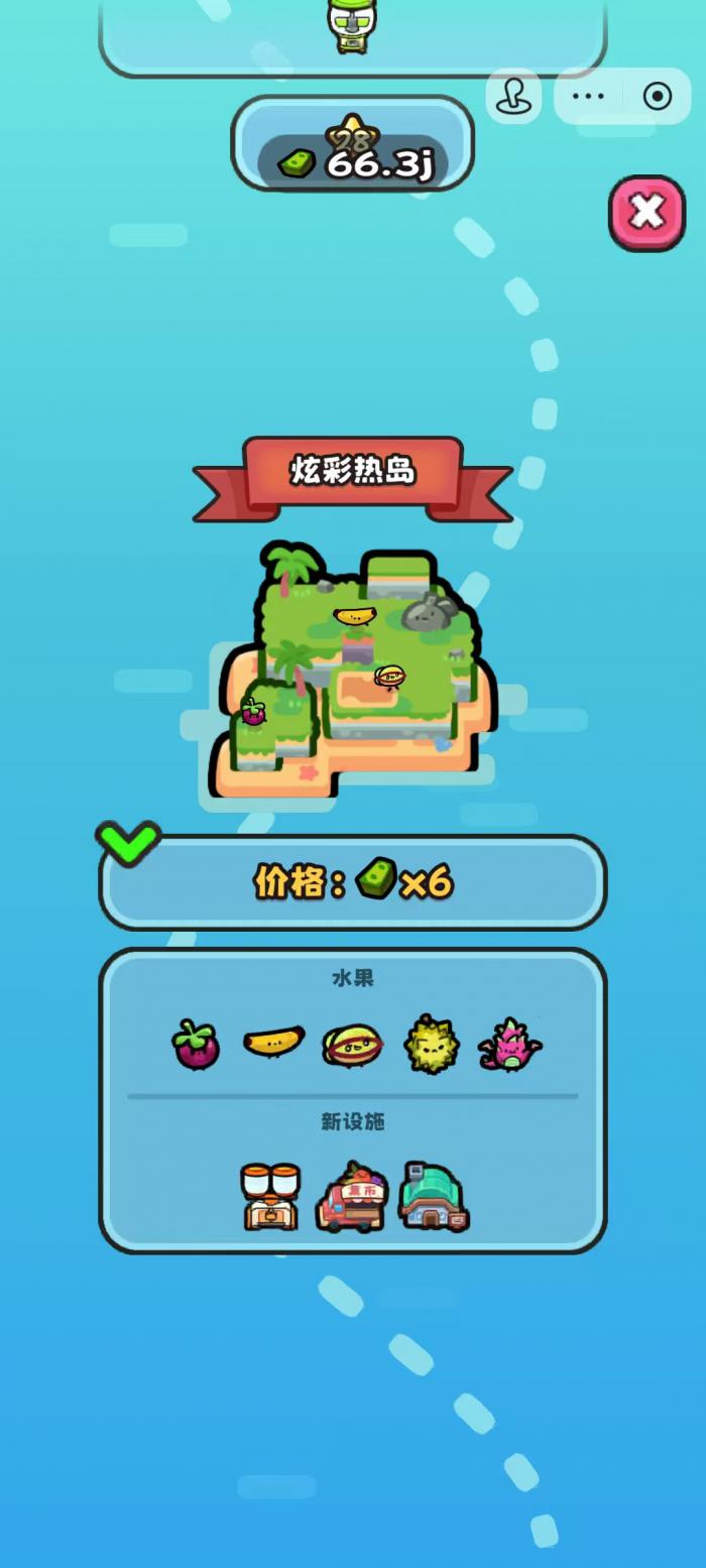 我只是水果仓库怎么用4