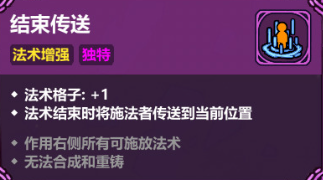 魔法工艺传奇法术有哪些4