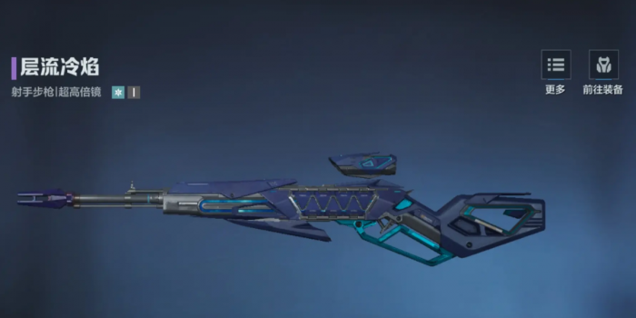 逆战手游射手步枪推荐1