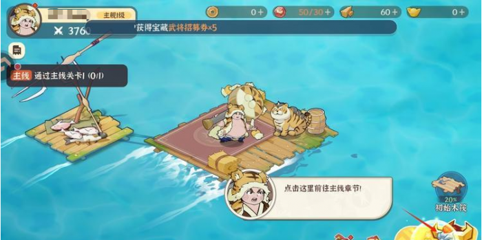 先生请出山养成玩法全解析4