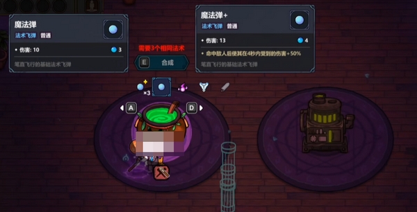 魔法工艺加工房怎么做4