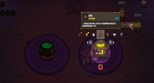 魔法工艺加工房怎么做5