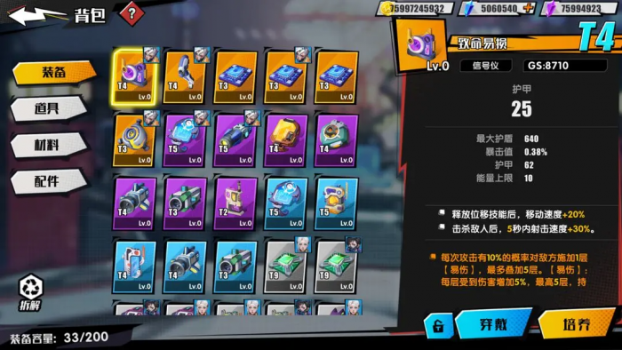 远星集结怎么玩5