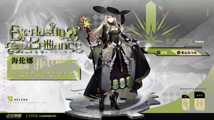 雷索纳斯海伦娜强度解析1