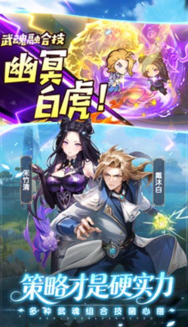 口袋斗罗大陆是什么游戏2