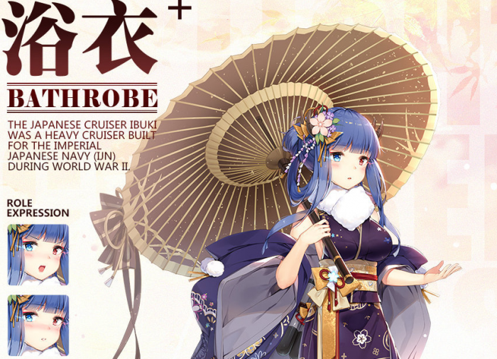 碧蓝航线猏什么时候出4