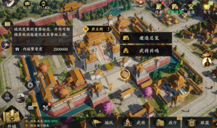 三国群英传策定九州1