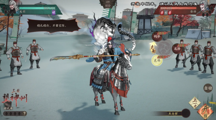 三国望神州对战玩法揭秘2