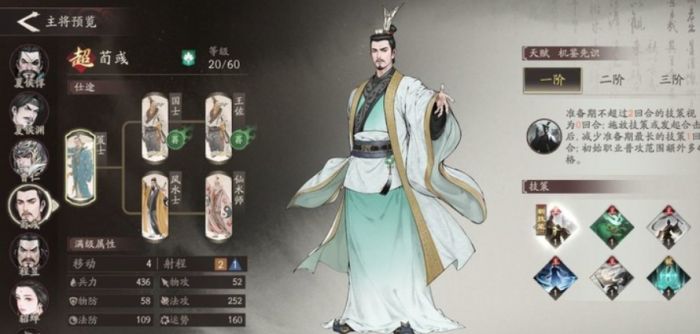 三国望神州关卡攻略2