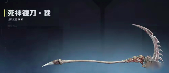 逆战未来死神镰刀怎么获取2