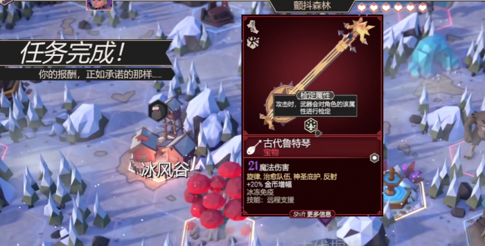 为了吾王红色装备图鉴详解3