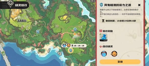 洛克王国世界公测时间曝光2