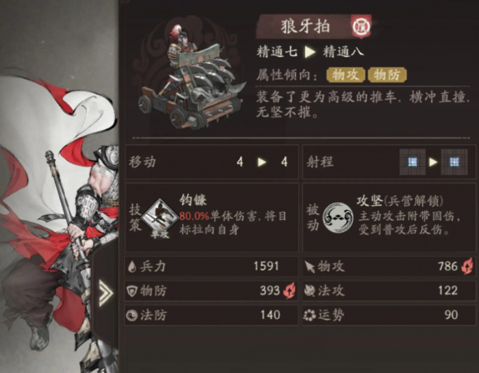 三国望神州乐进怎么培养1