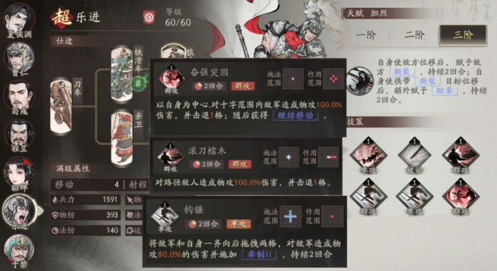 三国望神州乐进怎么培养3