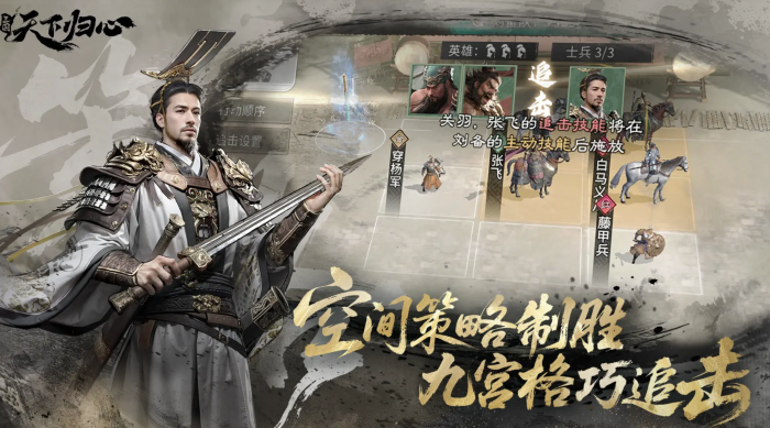 三国天下归心上线时间曝光5