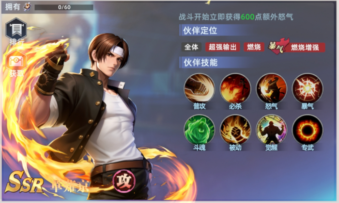 先生请出山战斗机制全解析4