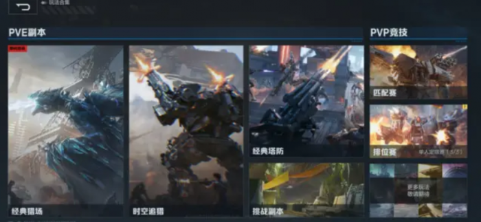 逆战未来模式攻略1