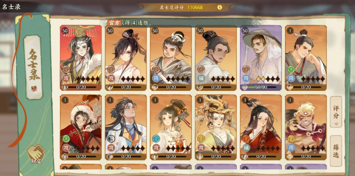 华夏绘世录阵容怎么组1