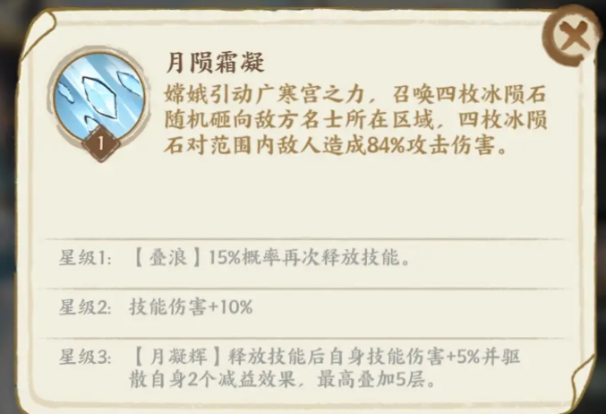 华夏绘世录阵容怎么组3