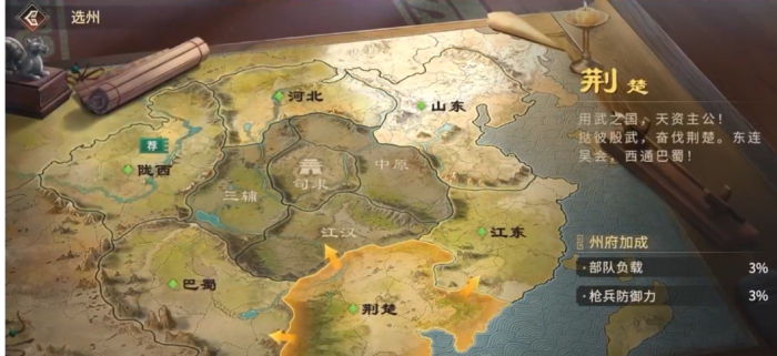 偃武出生州该如何选4