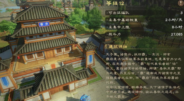 偃武建筑系统解析3