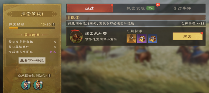 偃武建筑系统解析4