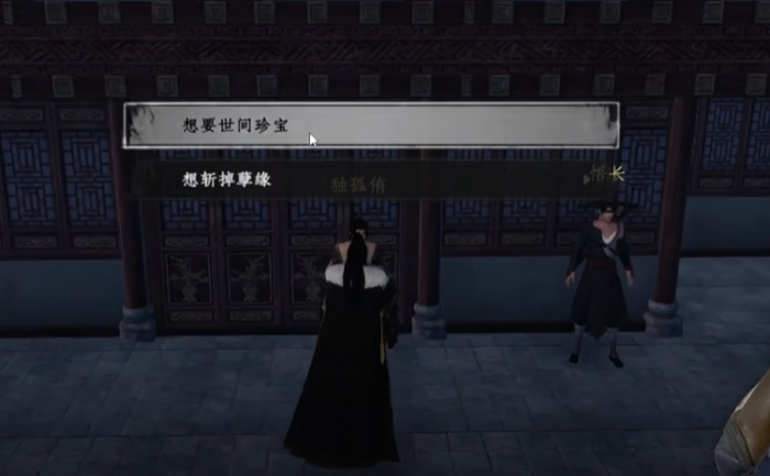 下一站江湖2京谕珠怎么获得4