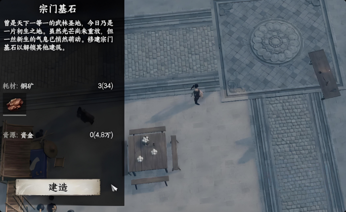 下一站江湖2炼器怎么提升2